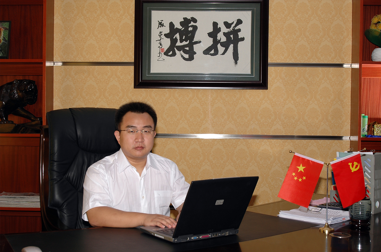 董事长寄语